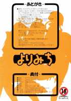 Triple Deluxe! / トリプルデラックス！ [Arsenal] [Kemeko Deluxe!] Thumbnail Page 24