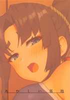 Working on a Draft with Ushiwakamaru / 牛若丸と原稿生活 [Pinta] [Fate] Thumbnail Page 22