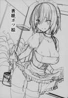 Mash ga Tonikaku Guigui Kuru Hon. / マシュがとにかくぐいぐいくる本。 [Asamine Tel] [Fate] Thumbnail Page 26