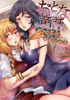 Otona no Douwa ~ Hansel & Gretel / おとなの童話～ヘンゼルとグレーテル [Pirontan] [Hansel And Gretel] Thumbnail Page 01