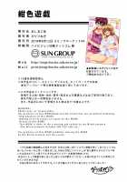 Koniro Yuugi / 紺色遊戯 [Piririnegi] [Original] Thumbnail Page 20