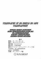 Ecchi Shi Mash / えっちしましゅ [Mitsudoue] [Fate] Thumbnail Page 28