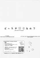 Docchi ga Suki Nano? / どっちが好きなの? [Ringo Sui] [Kantai Collection] Thumbnail Page 21