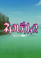 Netorare Device -Net Game de Kawatta Kanojo- / ネトラレデバイス-ネットゲームで変わった彼女- [Ichinomiya Yuu] [Original] Thumbnail Page 60