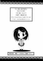 Riko-Ane To Asobo / りこ姉とあそぼ♪ [Endori] [Kiss X Sis] Thumbnail Page 21