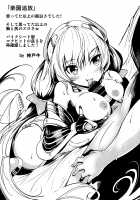 K.231 / K.231 [C.R] [Expelled From Paradise] Thumbnail Page 18