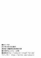 Yuyu Icha! / ゆゆいちゃっ! [Ryokusiki] [Touhou Project] Thumbnail Page 20