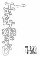 Echidna-sama no Himatsubushi / エキドナ様のひまつぶし [Kirisaki Byakko] [Original] Thumbnail Page 68