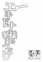 Echidna-sama no Himatsubushi / エキドナ様のひまつぶし [Kirisaki Byakko] [Original] Thumbnail Page 92