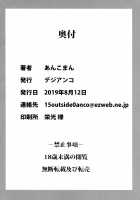 Nichijou / 日常 [Ankoman] [Ssss.gridman] Thumbnail Page 17