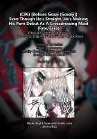 Even Though He's Straight, He's Making His Porn Debut As A Crossdressing Maid / ノンケなのに女装メイドでAVデビュー [Gosaiji] [Fate] Thumbnail Page 27