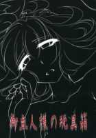 Tosei Rinne / 吐精輪廻―トセイリンネ― [hal] [Touhou Project] Thumbnail Page 48