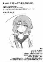 Hoshoku Shoujo IV / 捕食少女IV [Karasu Chan] [Original] Thumbnail Page 29