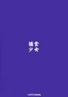 Hoshoku Shoujo IV / 捕食少女IV [Karasu Chan] [Original] Thumbnail Page 30