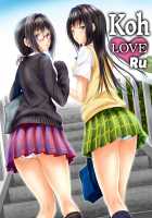 Koh LOVE-Ru / 高LOVEる [Yuki Tomoshi] [To Love-Ru] Thumbnail Page 01