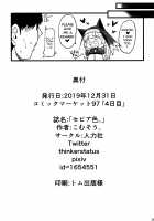 The Colors of Sepia. / セピア色。 [Komusou] [Bomber Girl] Thumbnail Page 25