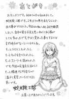 2-nen F-gumi Zenin Seikou / 2年F組全員性交 [Dakouin Saburou] [Original] Thumbnail Page 228