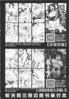 2-nen F-gumi Zenin Seikou / 2年F組全員性交 [Dakouin Saburou] [Original] Thumbnail Page 229
