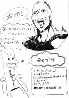 Koiwai Shishou ni Hidoi Koto suru Hon / 小岩井師匠にヒドイコトする本 [Sharekoube] [Masamune-kun No Revenge] Thumbnail Page 25