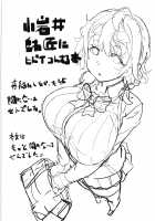 Koiwai Shishou ni Hidoi Koto suru Hon / 小岩井師匠にヒドイコトする本 [Sharekoube] [Masamune-kun No Revenge] Thumbnail Page 26