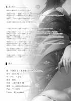 Misaki-san wa Douteigui ga Yamerarenai. / 美咲さんは童貞喰いがやめられない。 [Toyosaki Shu] [Original] Thumbnail Page 25