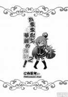 Megumin ni Kareina Shasei o! 2 / 為惠惠獻上華麗的爆射2 [Nekosaki Aoi] [Kono Subarashii Sekai Ni Syukufuku O] Thumbnail Page 21