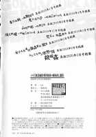 Mesu Ana Muhou Chitai -Mondou Muyou no Nakadashi Choueki- / メス穴無法地帯-問答無用の膣内出し懲役- [hal] [Original] Thumbnail Page 204