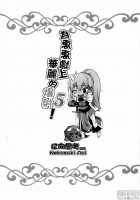 Megumin ni Kareina Shasei o! 5 / めぐみんに華麗な射精を!5 [Nekosaki Aoi] [Kono Subarashii Sekai Ni Syukufuku O] Thumbnail Page 21