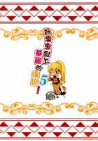 Megumin ni Kareina Shasei o! 5 / めぐみんに華麗な射精を!5 [Nekosaki Aoi] [Kono Subarashii Sekai Ni Syukufuku O] Thumbnail Page 22