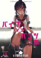 The Vibrator in Panties Book 1+2 / バイブインパンツ本 1+2 [Murakami Suigun] [Original] Thumbnail Page 02