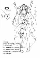 I Tried Asking Scathach-sama For Sex / スカサハ様にHなお願いしてみた [Tooya Daisuke] [Fate] Thumbnail Page 25