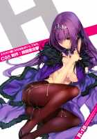 I Tried Asking Scathach-sama For Sex / スカサハ様にHなお願いしてみた [Tooya Daisuke] [Fate] Thumbnail Page 26