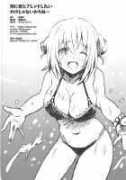 It's not like I really want to blend with you... / 別に君とブレンドしたいわけじゃないからね… [Staryume] [Blend S] Thumbnail Page 17