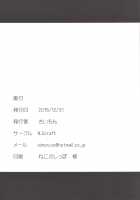 Mika to P / 美嘉とP [Simon] [The Idolmaster] Thumbnail Page 30