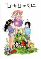 Hikari No Kuni [Keroro Gunsou] Thumbnail Page 01