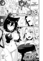 Rola to Kuro to Mahou no Kusuri / ローラとクロと魔法の薬 [Konshin] [Original] Thumbnail Page 01