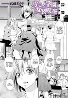 WEB Ban Mesuiki!! Nyotaika Yuugi Vol. 04 / WEB版メスイキ！！にょたいか遊戯 Vol.04 [Bennys] [Original] Thumbnail Page 19