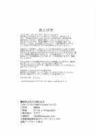 Shishou wa Midara na Yami no Joou / 師匠は淫らな闇の女王 [Zekkyou] [Fate] Thumbnail Page 21