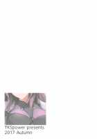 Shishou wa Midara na Yami no Joou / 師匠は淫らな闇の女王 [Zekkyou] [Fate] Thumbnail Page 22