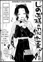 Shinobu's Love Potion / しのぶ様の惚れ薬 [Ma-Kurou] [Kimetsu No Yaiba] Thumbnail Page 01