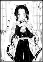 Shinobu's Love Potion / しのぶ様の惚れ薬 [Ma-Kurou] [Kimetsu No Yaiba] Thumbnail Page 03