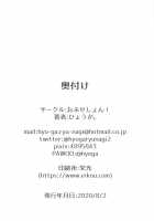 Midareru Homura ni Tsuranuku Shirogane / 乱れる焔に貫く白銀 [hyouga.] [Hololive] Thumbnail Page 17