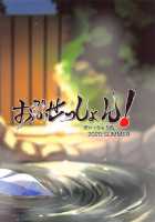 Midareru Homura ni Tsuranuku Shirogane / 乱れる焔に貫く白銀 [hyouga.] [Hololive] Thumbnail Page 18