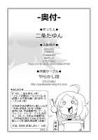 Mamono ga Katte ni Tsuite Kuru! 4 / マモノが勝手についてくる! 4 [Nijou Tayun] [Original] Thumbnail Page 17