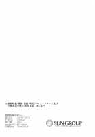 Sakusei Kengou Musashi-chan / 搾精剣豪武蔵ちゃん [Elimiko] [Fate] Thumbnail Page 25