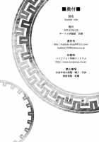 Scarlet Rule / Scarlet Rule [Hyakkei] [Touhou Project] Thumbnail Page 21