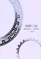 Scarlet Rule / Scarlet Rule [Hyakkei] [Touhou Project] Thumbnail Page 22