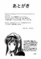 Gentleh / GentleH [Kanetsuki Masayoshi] [Amagami] Thumbnail Page 32