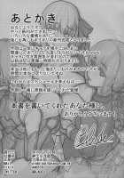 Chaldea Heaven / カルデアヘブン [Qblade] [Fate] Thumbnail Page 28