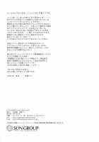 Getting XXX with Okita Alter / 今から沖田オルタとXXXします [Kanroame] [Fate] Thumbnail Page 21